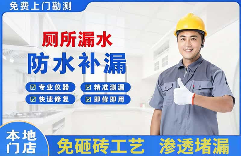 鱼梁洲厕所漏水维修
